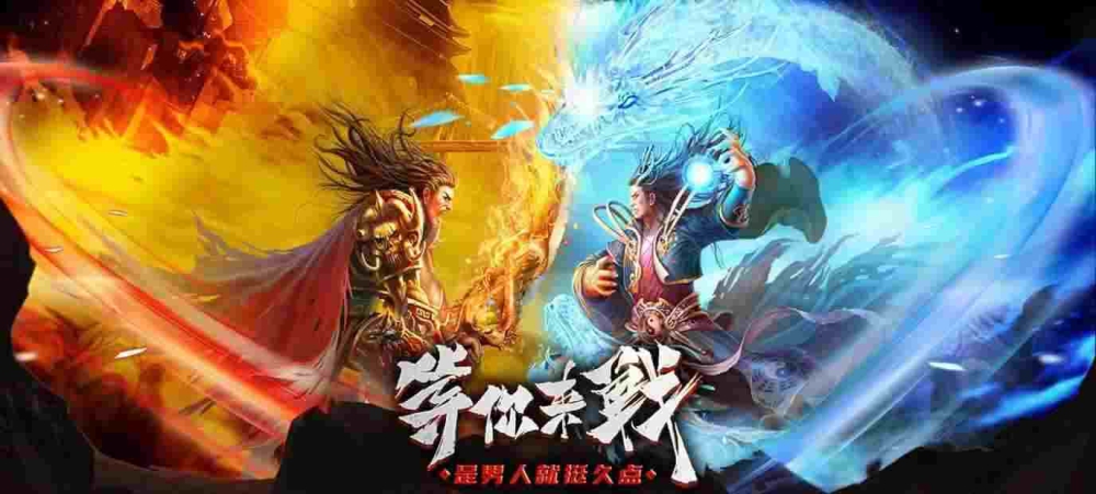传奇世界私服今日新开之热血传奇怎么走下神坛的