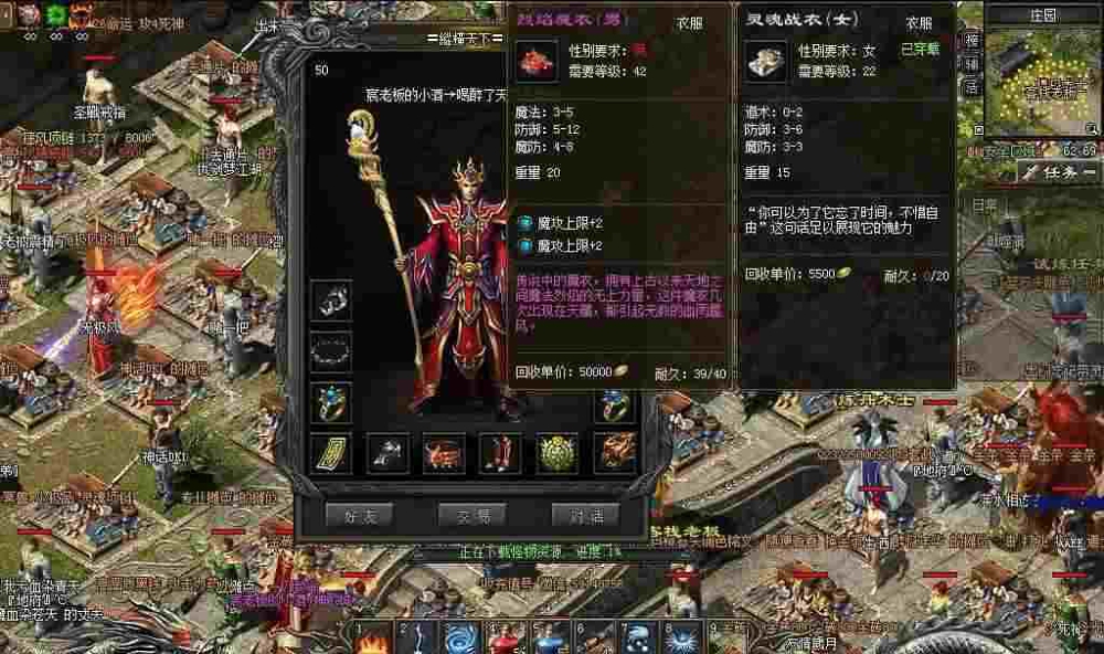 三端互传奇网站999之热血传奇怎么加英雄名字