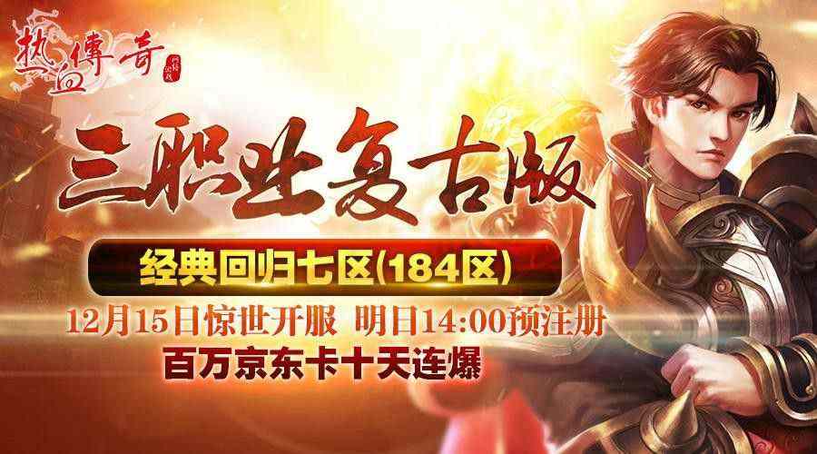 haosf.com单职业之热血传奇氪不氪金怎么看