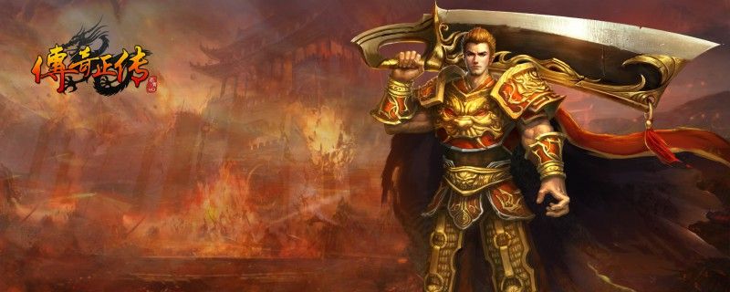 国服热血传奇2实用玩法指南：从新手到熟手的实战路径