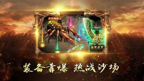 今日新开传奇专属版本之合击传奇私服选什么职业好