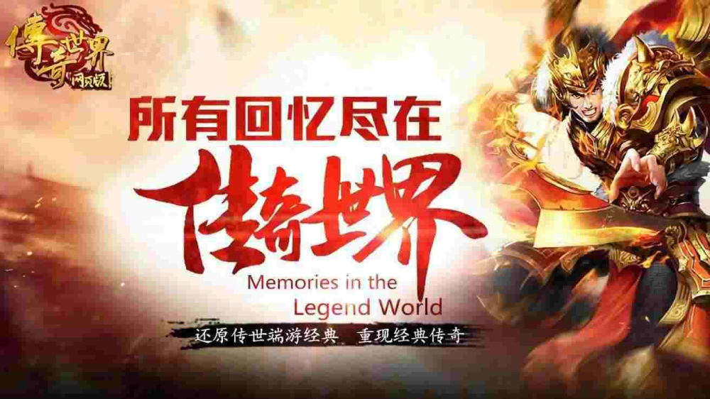 电脑玩热血传奇手游全攻略：老鸟亲测实用玩法拆解