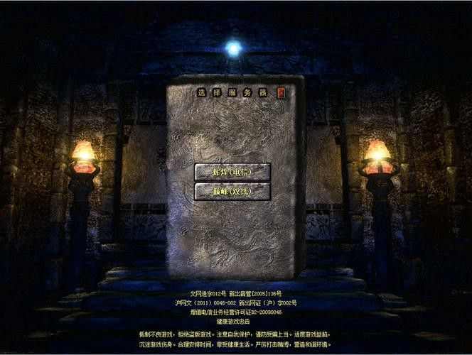 热血传奇 3 玛法大陆入门攻略 新人轻松起步指南