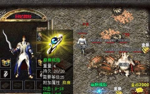刚开1.79大极品传奇道士打装备也不比法师差