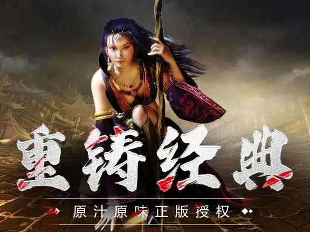 红土大陆热血传奇玩法全解析 从萌新到大陆强者的实战路径