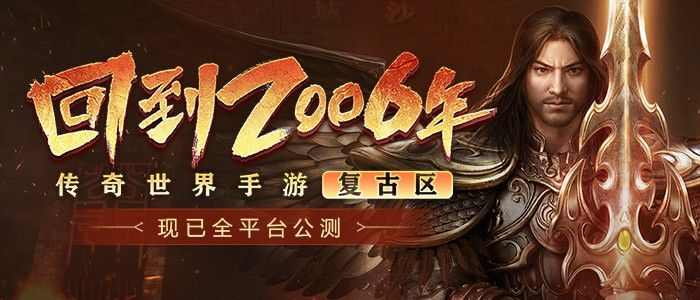 电脑端热血传奇红包下载步骤及注意事项解析