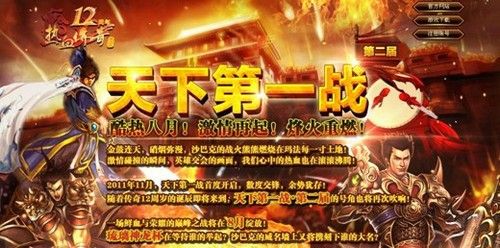 刚开一秒私服传奇火龙版本之热血传奇私服真气石怎么弄
