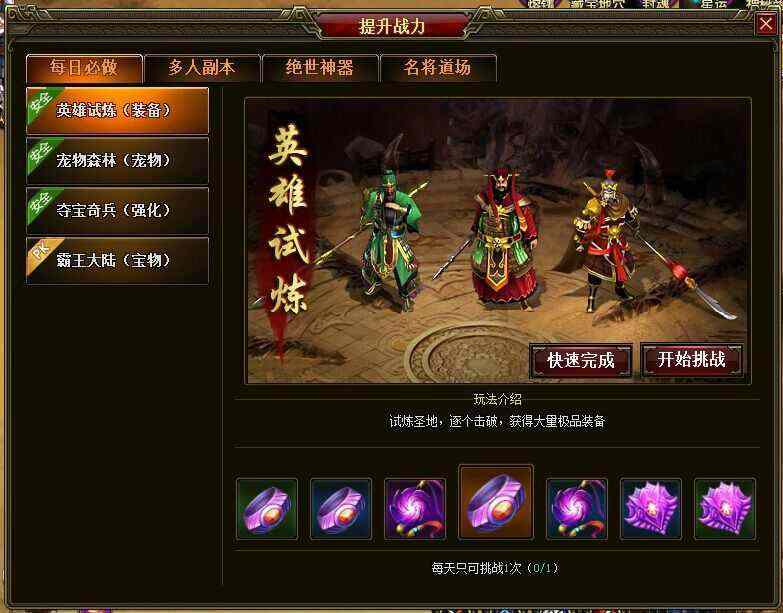 逍遥录haosf网之热血传奇什么职业最厉害6