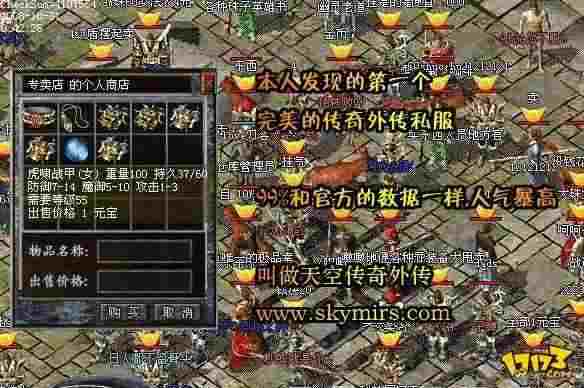 最新传奇类游戏之热血传奇攻沙盛景怎么打