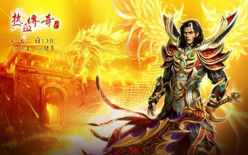 qq 热血传奇挖矿实用技巧：从准备到出货的完整路径